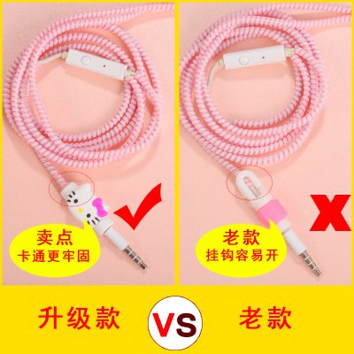 【数据线保护套安卓oppo华为乐视小米魅族三