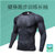 士3D立体印花 健身跑步训练长袖 紧身弹力排汗速干衣tp8006(白色 M)第2张高清大图