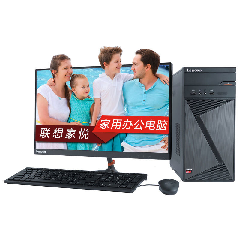 联想lenovo家悦506023英寸双超家用台式电脑i361004g1tb无光驱2g独显