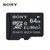 索尼（SONY）高速 TF卡 90MB/s Class10 Micro SD存储卡 小卡 16G SR-16UY3(64G 90MB/s)第3张高清大图