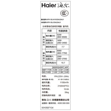 海尔(Haier) 2匹 冷暖变频圆柱式柜机 空调 适用面积（23-34m²）WIFI控制 PMV舒适 白 KFR-50LW/10CBA23AU1