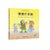 童立方·儿童习惯养成绘本系列：宝贝爱上幼儿园（套装全4册）第4张高清大图