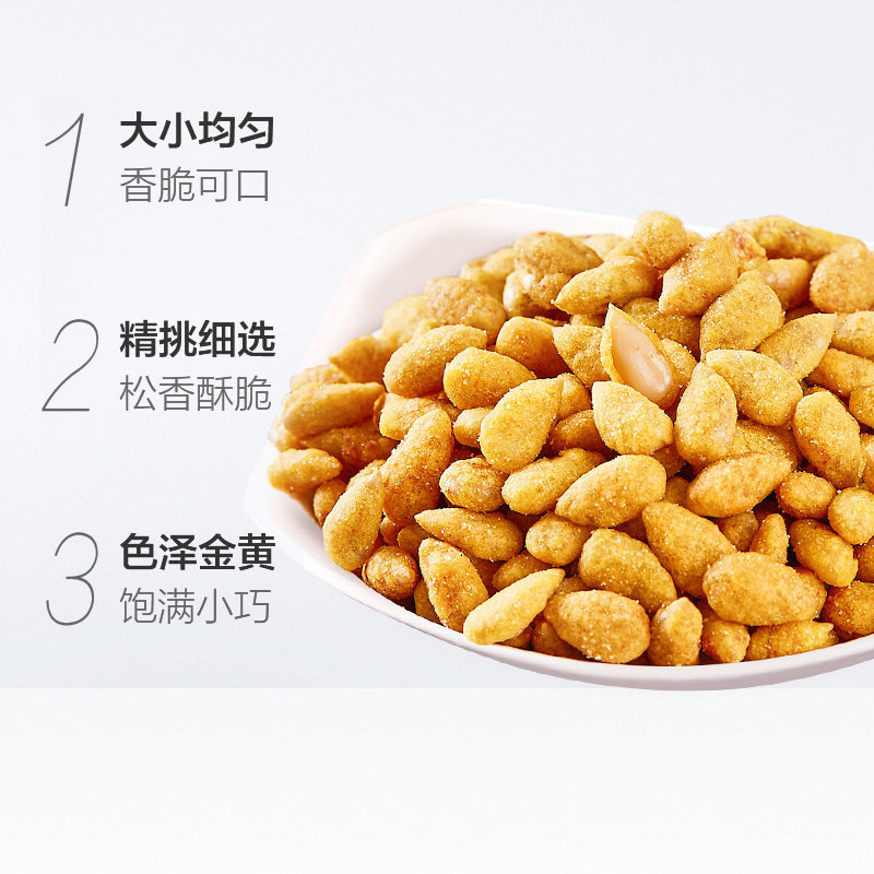 三只松鼠_蟹黄味瓜子仁205g/218g_ 网红宿舍小零食炒货坚果(218g)