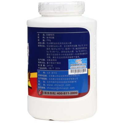 康比特纯肌酸粉（250g）
