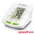 鱼跃(YUWELL)电子血压计YE610A语音上臂式家用全自动测量血压仪(白色 1台)第5张高清大图