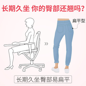 佳奥美臀坐垫翘臀垫塑形办公室椅垫孕妇屁股尾椎减压坐垫屁垫加厚