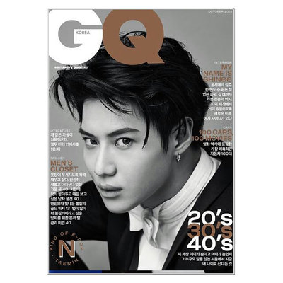 GQ Korea Magazine - 十月刊 2016 - SHINee 成员封面:李泰民(Lee Tae