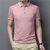 夏季纯棉短袖t恤男士休闲保罗翻领POLO衫有带领纯色修身体恤上衣(粉红色 L)第4张高清大图