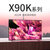Sony/索尼 XR-55X90K 55英寸 4K HDR 安卓智能 新一代游戏电视(55英寸)第2张高清大图