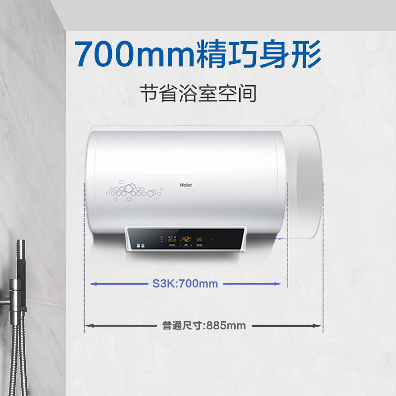 海尔(haier)热水器60升电热水器 双3000w分层速热 安全防电墙2.