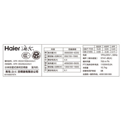 海尔(Haier) 1.5匹 冷暖变频挂机 空调 适用面积（16-24m²）二级能效 智能WIFI控制 白 KFR-35GW/15DEA22AU1