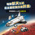 乐高城市组太空系列60226火星探测航天飞机积木玩具(版本)第5张高清大图