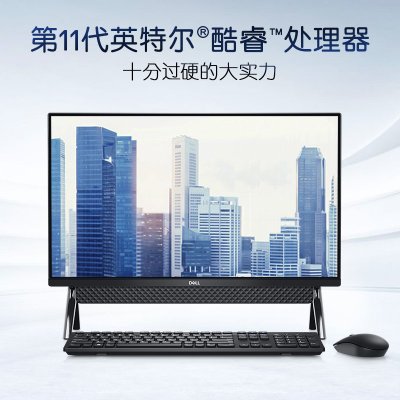 全新戴尔dell灵越5400英特尔酷睿i5238英寸一体机电脑家用办公台式机