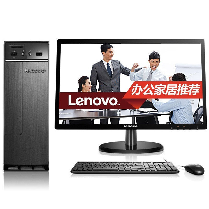 联想(lenovo)h3005 台式机电脑全系列 双核e1-6010处理器(21.