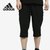 Adidas/阿迪达斯正品COOL 34 PANT WV 男子训练3/4运动裤DY7876(DY7876 XXL)第5张高清大图