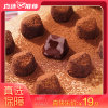甘滋罗纯可可脂松露型巧克力（混合口味）——牛牛烫金礼盒