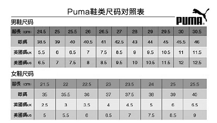 puma彪马blazewintertech男女款牛皮休闲鞋跑鞋361319