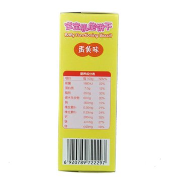 方广宝宝机能饼干（蛋黄味）90g