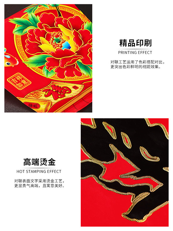 春联大礼包店长推荐家庭实惠18件装入户门防盗门楼梯门套装内对联同