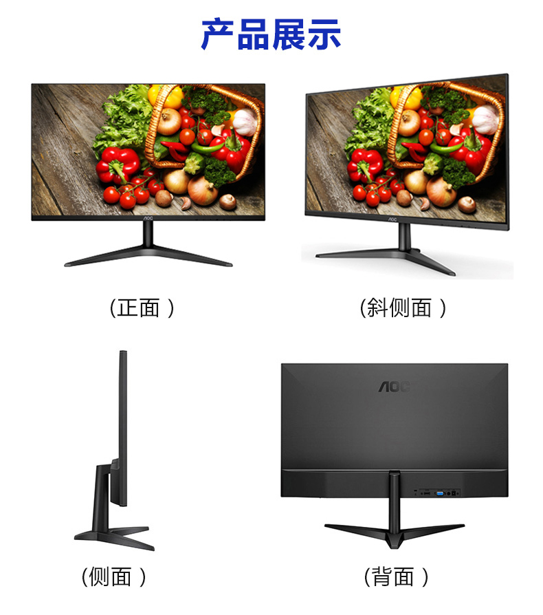 aoc27英寸27b1h广视角窄边框hdmiips液晶吃鸡游戏显示屏黑色