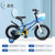 永 久 （FOREVER）儿童自行车男女款小孩单车脚踏车儿童自行车宝宝童车12寸/14寸/16寸/18寸(蓝白色 16寸)第2张高清大图