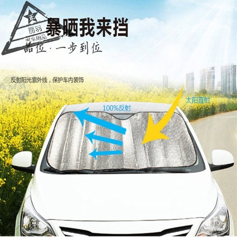 汽车遮阳挡前档防晒隔热太阳挡板侧窗遮光板后挡风玻璃遮挡阳光帘网纱