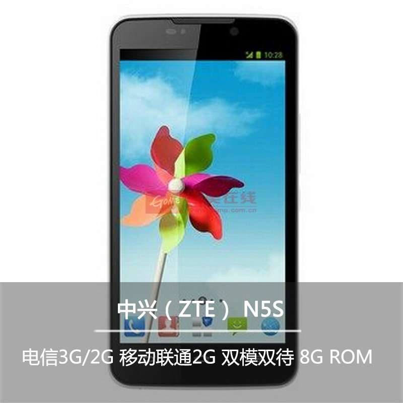 zte/中兴 n5s 电信4g手机 双模双待 天翼5.7寸 800万像素(前黑后白(冰