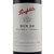 澳洲五星酒庄品牌红酒 奔富BIN28干红葡萄酒750ML*2支 木塞 原产地直采第2张高清大图