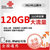 中国联通3G/4G上网资中国联通3G/费卡 全国120g累计一年卡流量卡支持ipad无线上网mifi资费卡全国免漫游包邮第4张高清大图