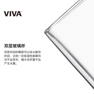 丹麦VIVA 经典系列双层耐高温玻璃茶杯果汁杯 真快乐厨空间