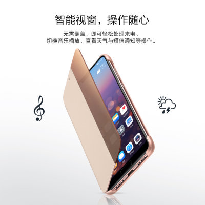 华为(HUAWEI)P20 Pro手机壳原装翻盖式智能