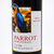 parrot澳大利亚原瓶进口南澳精品干红鹦鹉帕莱特歌海娜干红葡萄酒750ml(单支)第3张高清大图