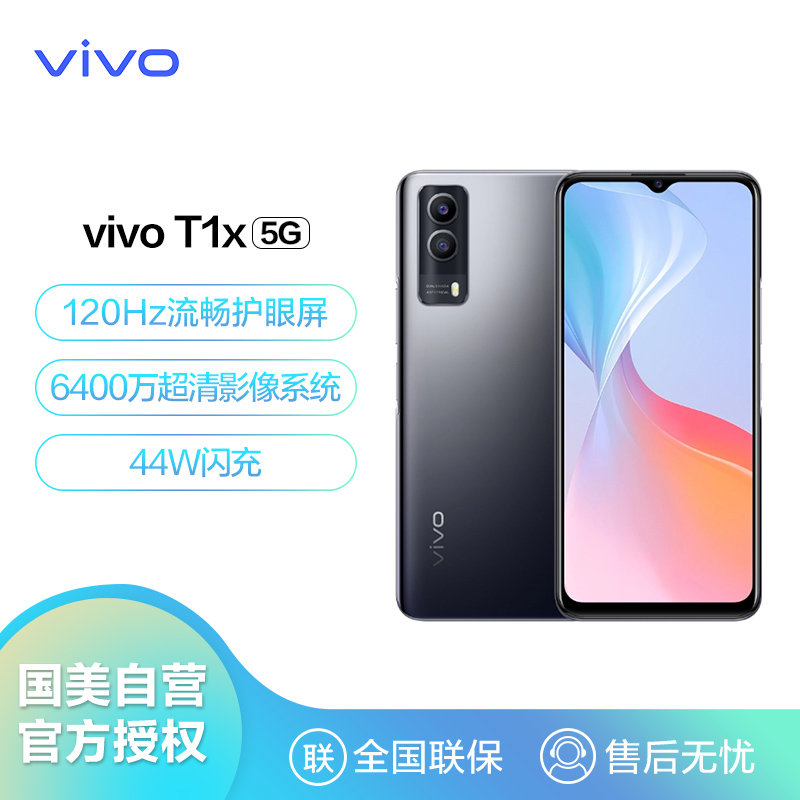 vivot1x5g手机8gb256gb星夜天玑9005000mah大电池44w闪充6400万超清