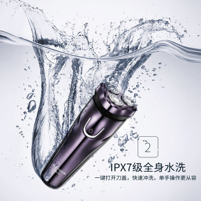 飞科（FLYCO）三刀头充电式全身水洗电动剃须刀FS372(紫色)