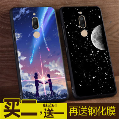 【魅族魅蓝6t手机壳 魅族 魅蓝6t保护套 魅蓝6t