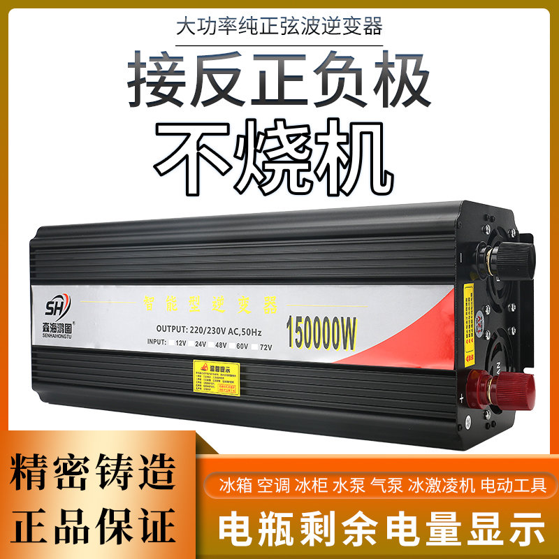 逆变器12v24v48v转220v车载家用大功率3000w电瓶纯正弦波转换器噐48v