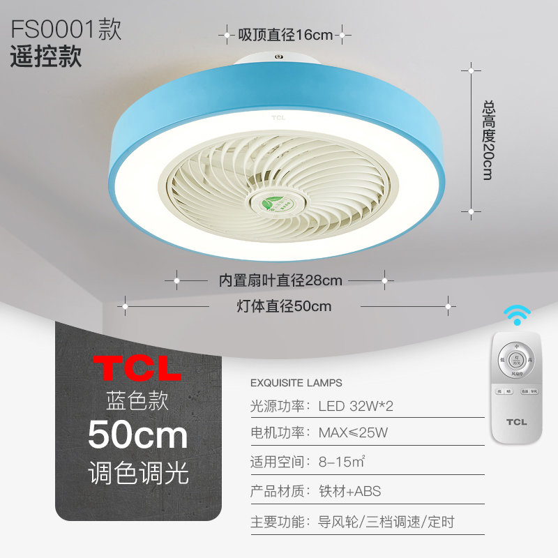 tcl吊扇灯餐厅静音儿童房间超薄吊顶电风扇灯一体吸顶