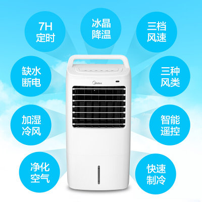 美的（Midea）AC120-16AR空调扇制单冷风机扇 家用冷气风扇大容量遥控加水蒸发式立式凉风加湿降温