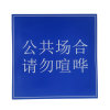 中电鼎润 Blue250 250mm*250mm 标签粘贴标牌(计价单位：张) 蓝色