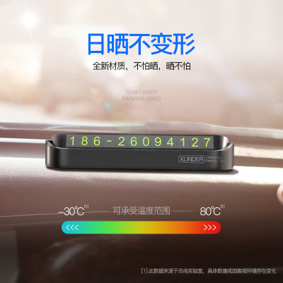临时停车牌挪车电话号码牌手机号移车电话牌汽