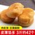 4.2抢整箱【一送一】肉松饼糕点心早餐休闲零食品面包(绿豆饼)第3张高清大图