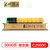 e代经典 理光MP C2550C碳粉盒黄色 适用MP C2010;C2030;C2050;C2530;C2550(黄色 国产正品)第2张高清大图