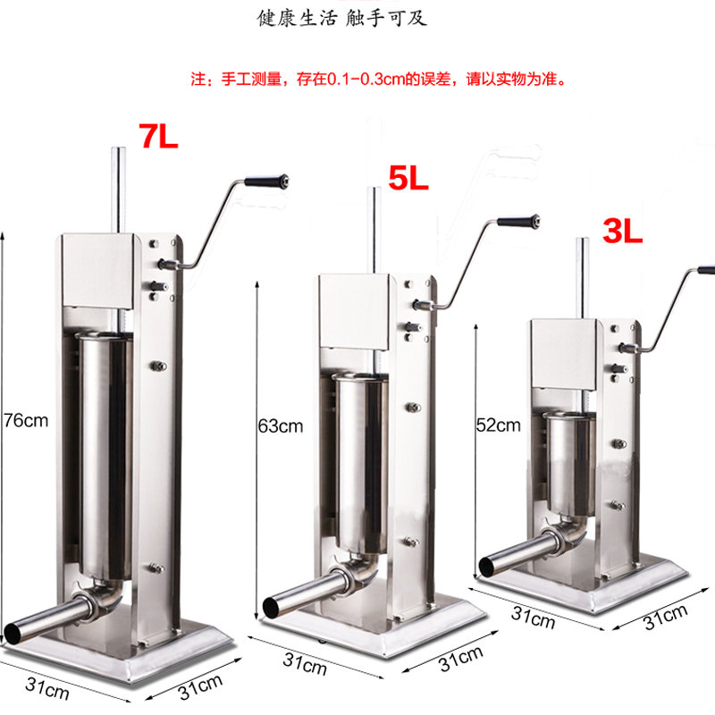 灌肠机手摇不锈钢灌肠机商用家用手动灌腊肠机香肠机灌肠器(灌肠机5l