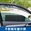 日本yac 汽车静电贴膜遮阳帘车窗侧玻璃贴纸遮光防晒隔热网遮阳挡