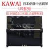 KAWAI/卡瓦依钢琴US50/US60/US70/US80/US55/US65/US75/US95日本(KAWAI/卡瓦依钢琴官方标配黑色 US50 1982-1985年)