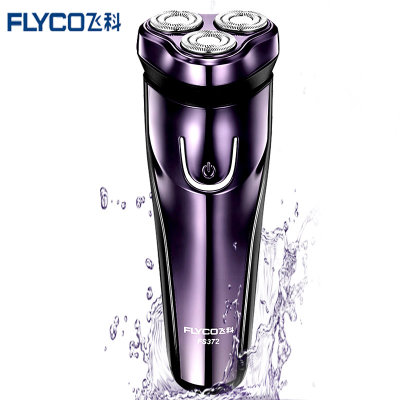 飞科（FLYCO）三刀头充电式全身水洗电动剃须刀FS372(紫色)