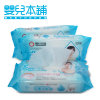 婴儿本铺 99.9%纯水婴儿湿纸巾 进口纯天然小PP宝宝湿巾 80抽3连包