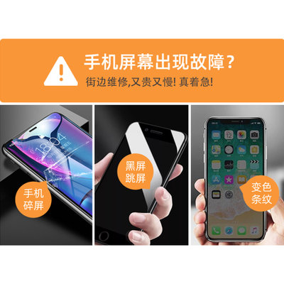 【真快乐管家 非原厂配件】苹果iPhone6/6s/7/8/x系列手机上门维修更换外屏（以旧换新，旧屏回收）(iPhone 5)