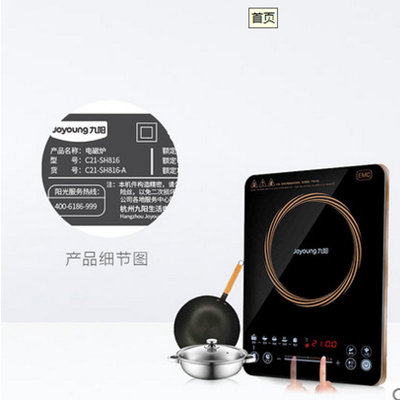 【九阳官方专卖店】（Joyoung） C21-SH816家用滑控智能电池炉灶
