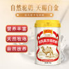 王老吉骆驼奶粉初乳配方新疆全脂营养罐装高蛋白高铁中老年